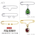 胸针配件