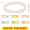 925银双层珍珠项链手链扣头连接扣毛衣链搭扣翡翠珠子二排扣子