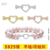 925银微镶精工心形珍珠扣子手链项链连接扣串珠收尾扣爱心银扣