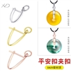 S925银平安扣夹扣翡翠玉坠扣头镀18k金卡扣吊坠扣子diy配件空托