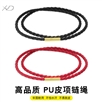 【PU绳黄金色米粒扣】项链绳吊坠挂绳挂坠绳黑色皮绳黄金翡翠水晶男女蜡绳红绳