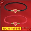 【红心皮绳】女士皮绳心型爱心可爱甜美红绳穿黄金珠手链手绳闺蜜礼物送女友
