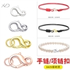 925纯银扣头珍珠项链连接扣子手工编织手绳串珠手链项链diy配件