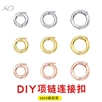S925银圆环活口扣手链项链防掉落神器连接扣安全保险扣珠链diy
