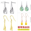 S925银耳饰玉坠夹扣耳钉 玉扣头耳针翡翠水晶水滴卡扣头diy配件