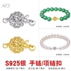 珍珠项链扣头配件925银灯笼扣扣头吊坠扣连接扣手工DIY项链扣子