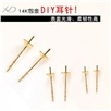 碗针耳钉14k包金耳针耳饰diy饰品配件材料珍珠托盘耳钉批发 BK132 BK133