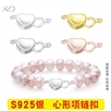 925银牢固精品双心扣镀白金，规格：8.5x20mm 厚度：4.5mm，珍珠项链扣配件 ，心形珍珠项链扣，925银扣