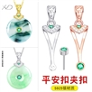 白玉蜜蜡镀18k金色花纹扣头镶翡翠diy配件S925银平安扣夹扣